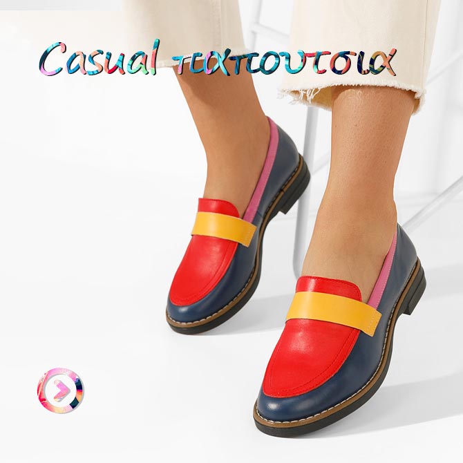 Casual παπουτσια