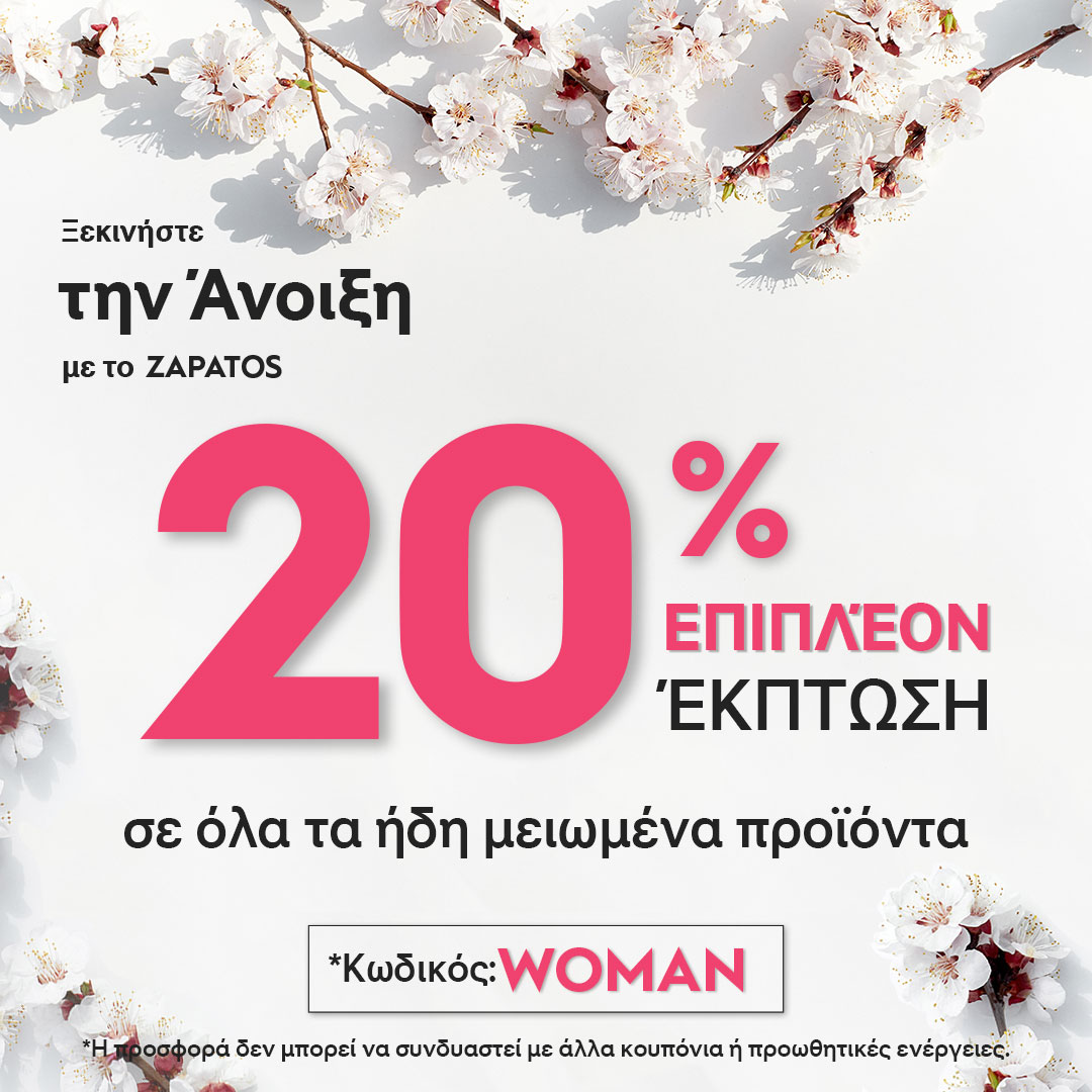 Νέες κυκλοφορίες