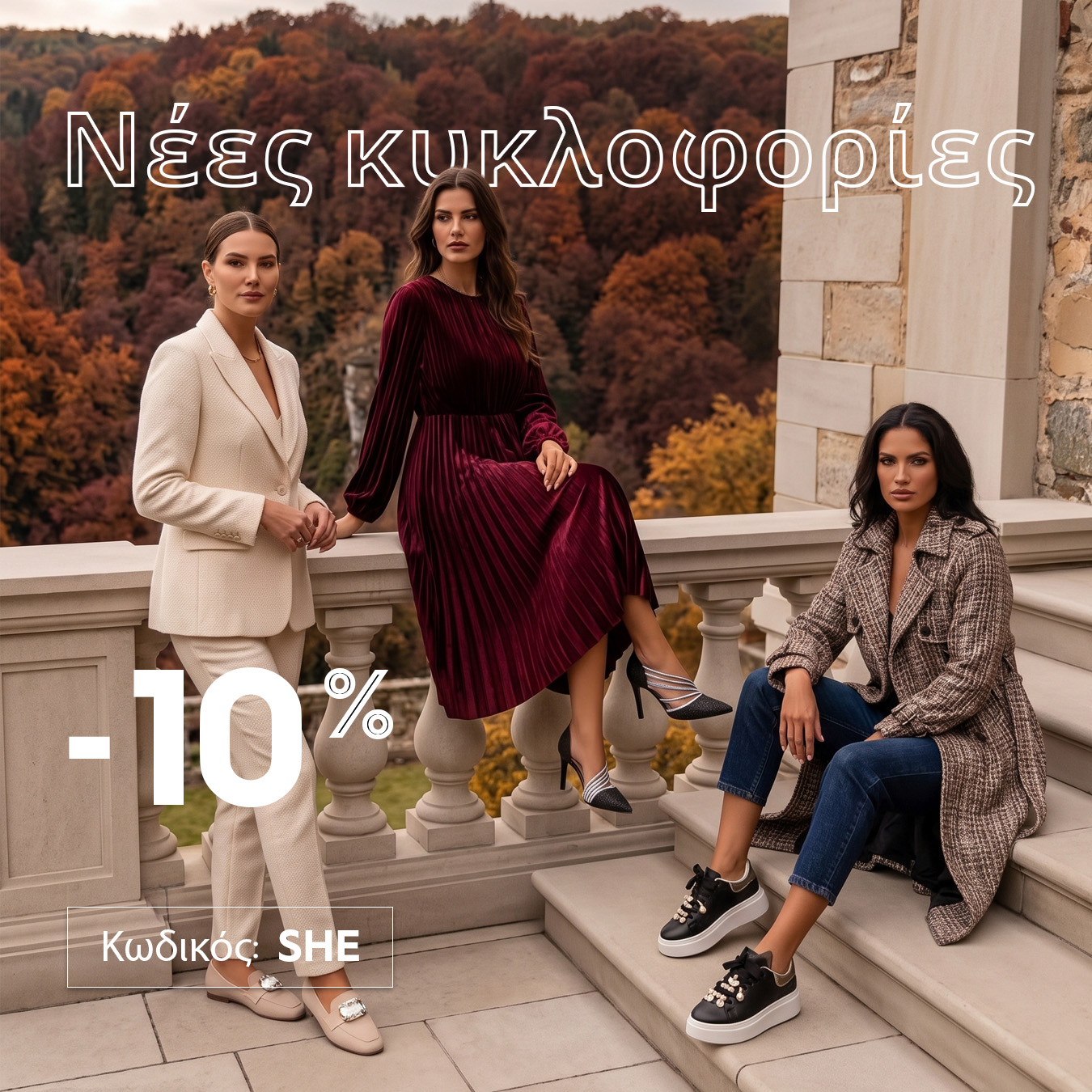 Νέες κυκλοφορίες